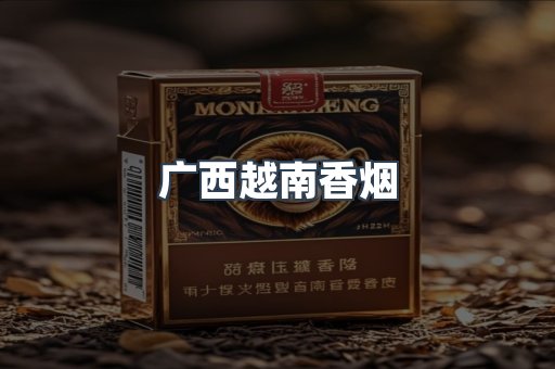 日本香烟系列